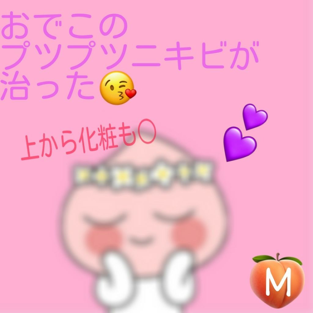 ペアアクネクリームW(医薬品)/ペア/その他を使ったクチコミ（1枚目）