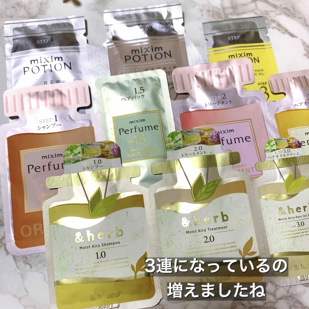 リペアシャンプー/ヘアトリートメント/mixim POTION/シャンプー・コンディショナーを使ったクチコミ(1枚目)