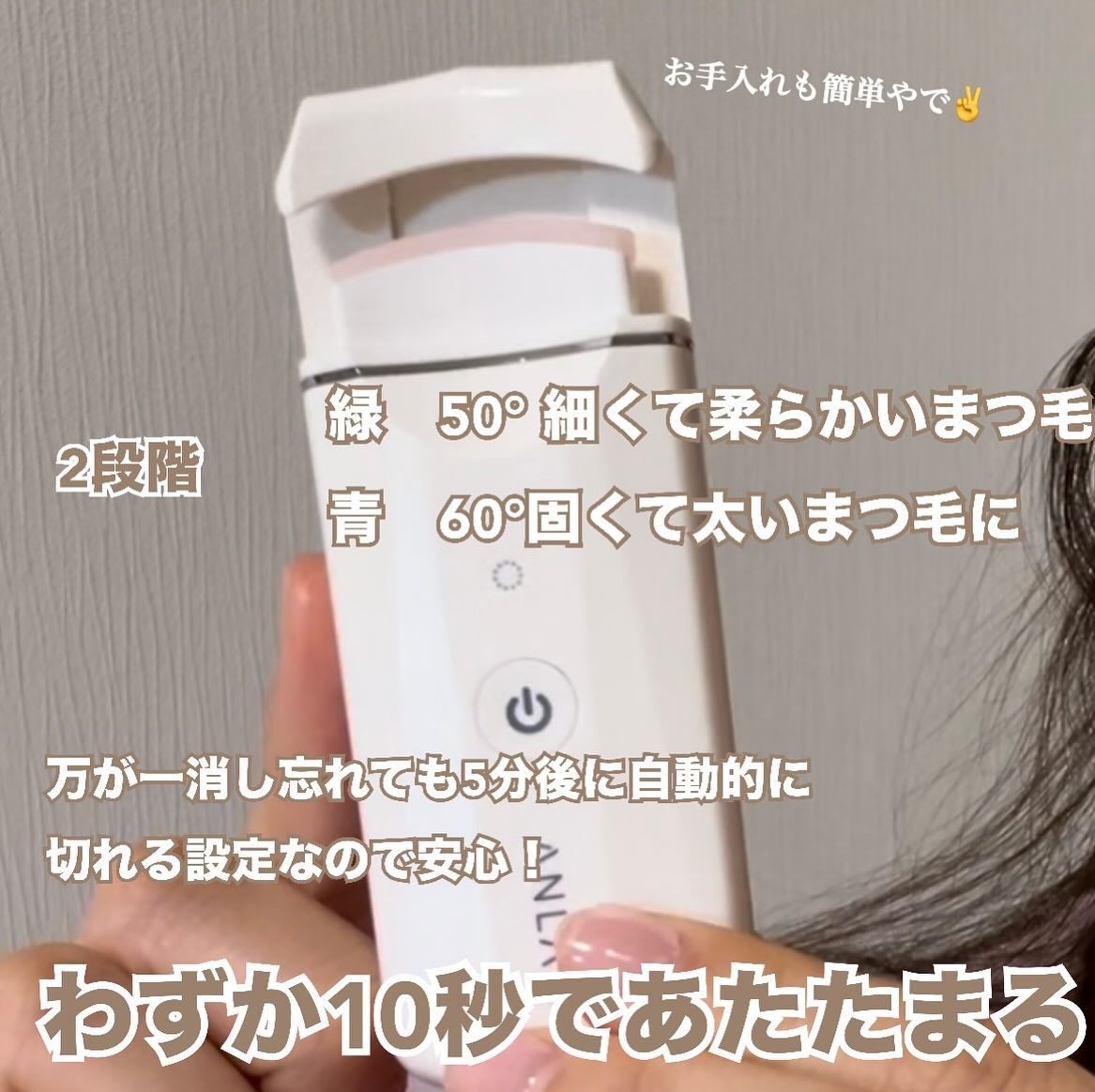 ホットビューラー カーラー型/ANLAN/ホットビューラーを使ったクチコミ(3枚目)