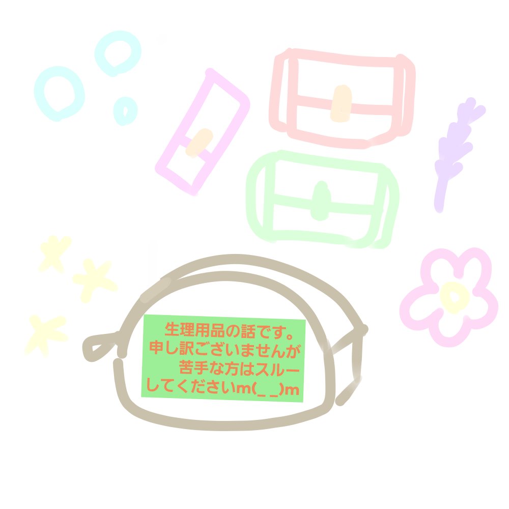 ソフトタンポン/ソフィ/タンポンを使ったクチコミ（1枚目）