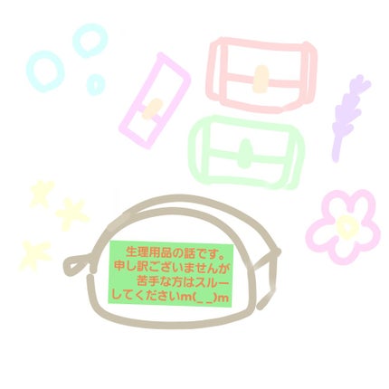 ソフトタンポン/ソフィ/タンポンを使ったクチコミ(1枚目)