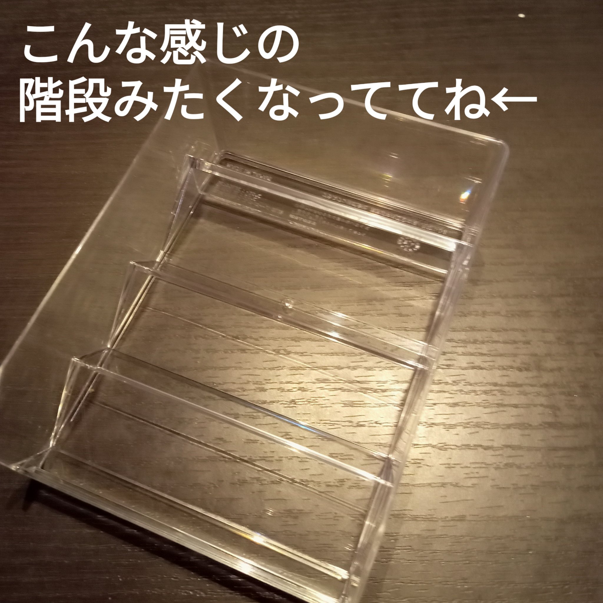 積み重ねられるディスプレイ収納/GENE TOKYO/その他を使ったクチコミ（2枚目）