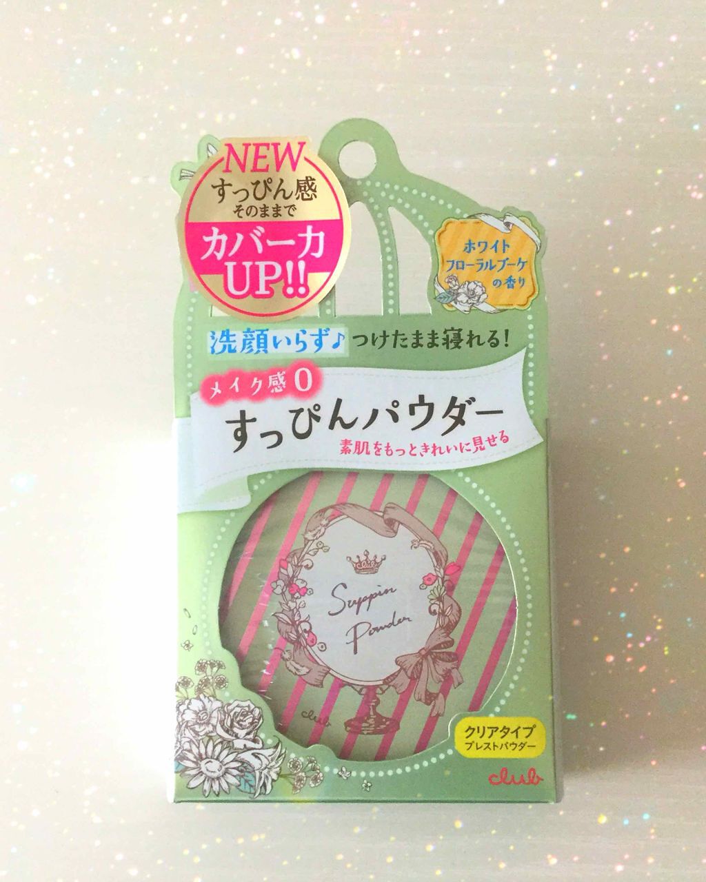 すっぴんパウダー/クラブ/プレストパウダーを使ったクチコミ(2枚目)