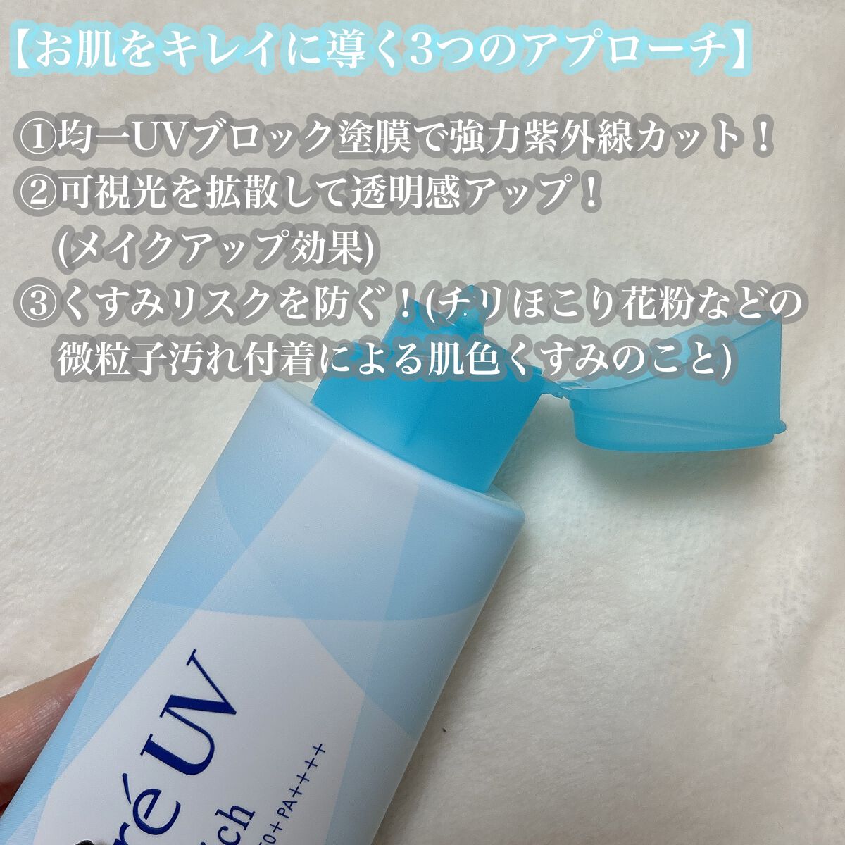 ビオレUV アクアリッチ ライトアップエッセンス/ビオレ/日焼け止めクリームを使ったクチコミ(3枚目)