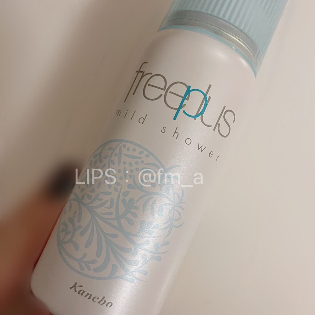 フリープラス マイルドシャワー/フリープラス/ミスト状化粧水を使ったクチコミ（1枚目）