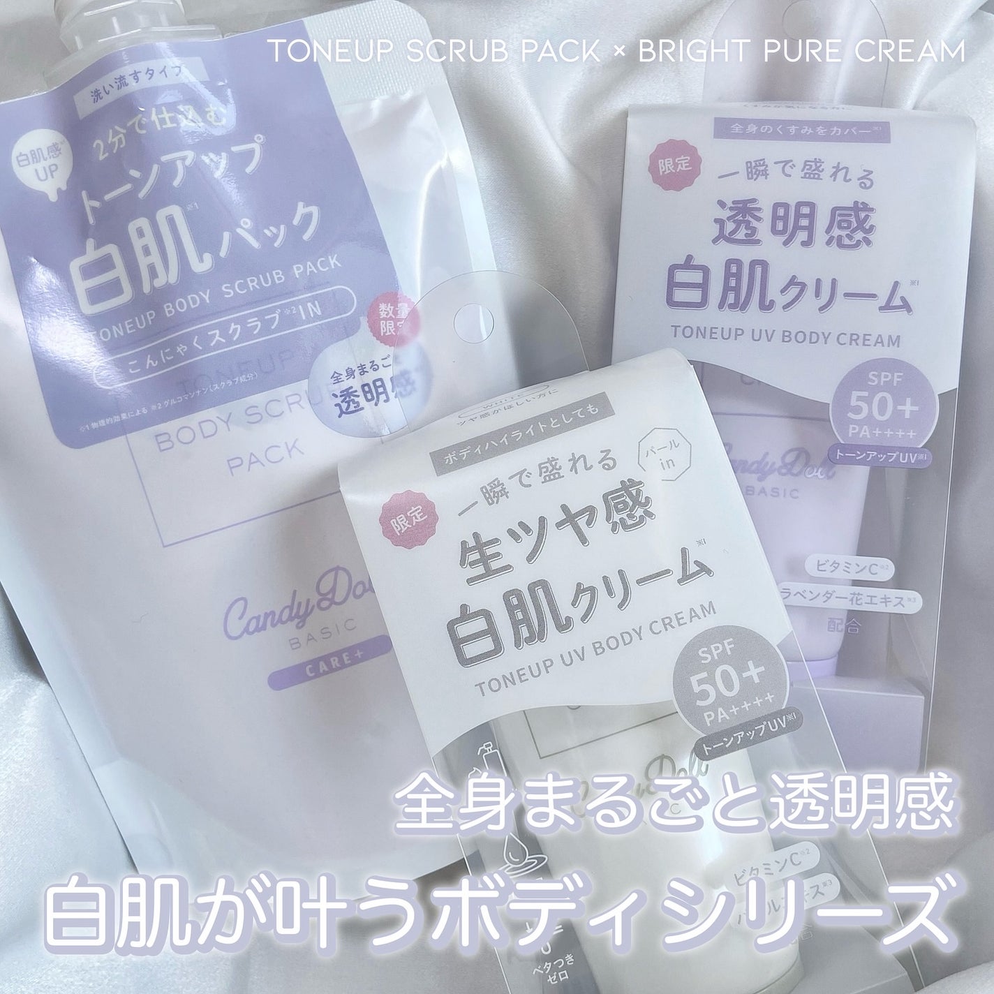 ブライトピュアクリーム+/CandyDoll/日焼け止めクリームを使ったクチコミ(1枚目)