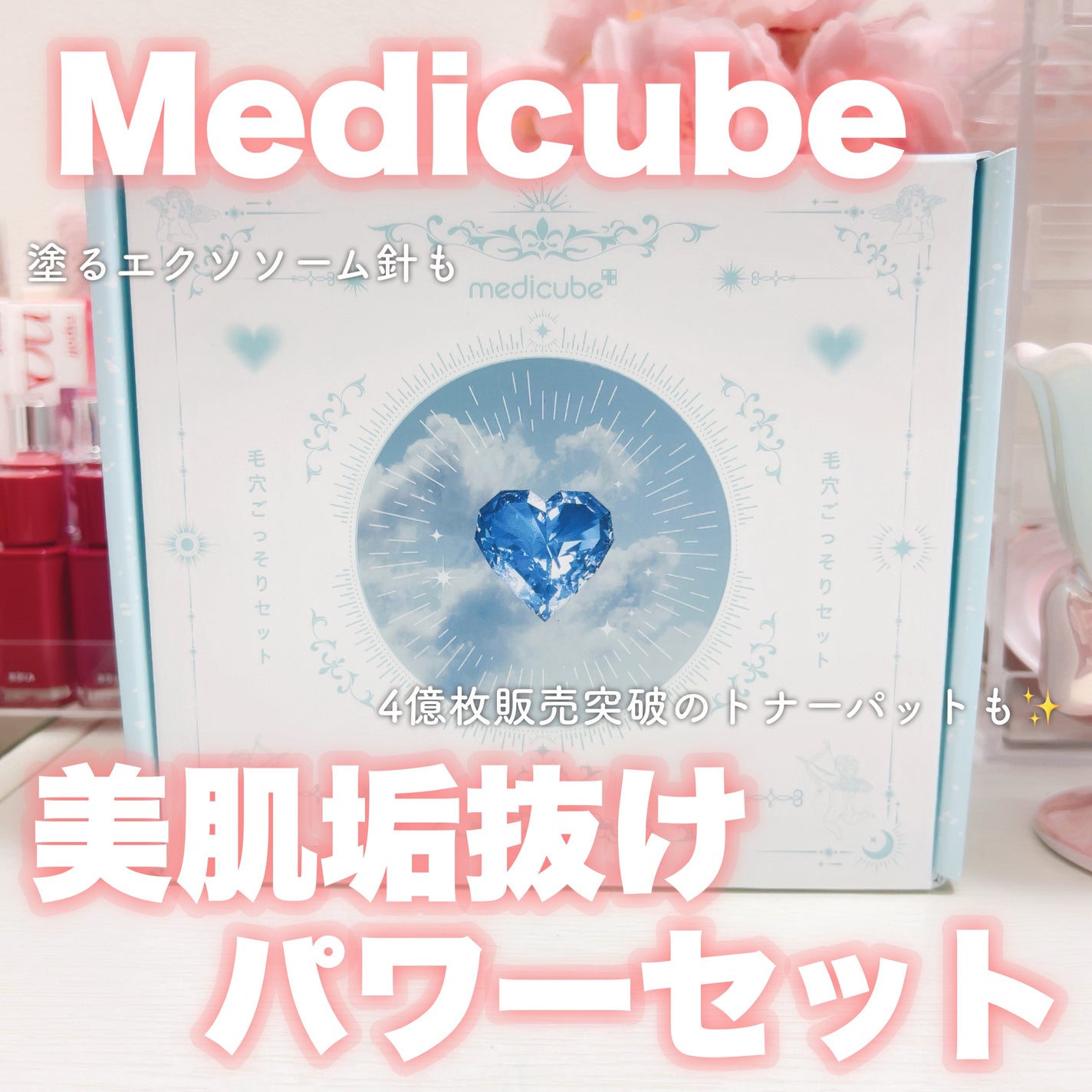 ゼロ毛穴パッド 2.0/MEDICUBE/トナーパッドを使ったクチコミ(1枚目)