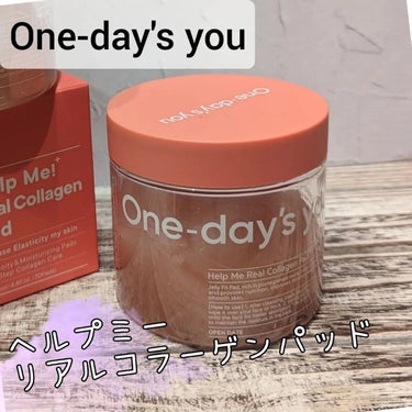 ヘルプミー! リアルコラーゲンパッド/One-day's you/シートマスク・パックを使ったクチコミ（2枚目）