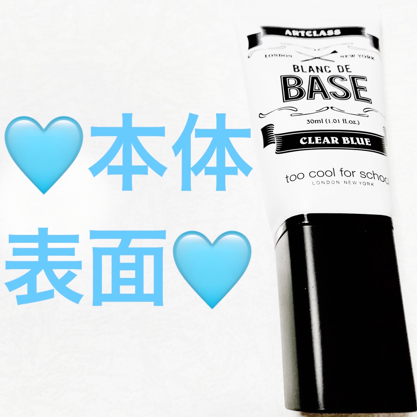 ブ ランドベース/too cool for school/化粧下地を使ったクチコミ(5枚目)