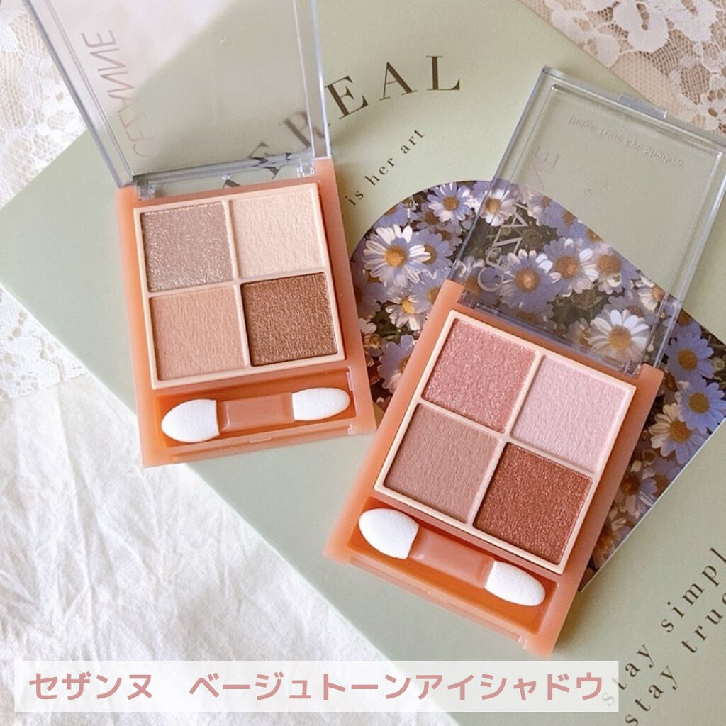 ニュアンスオンアイシャドウ/CEZANNE/アイシャドウパレットを使ったクチコミ(1枚目)