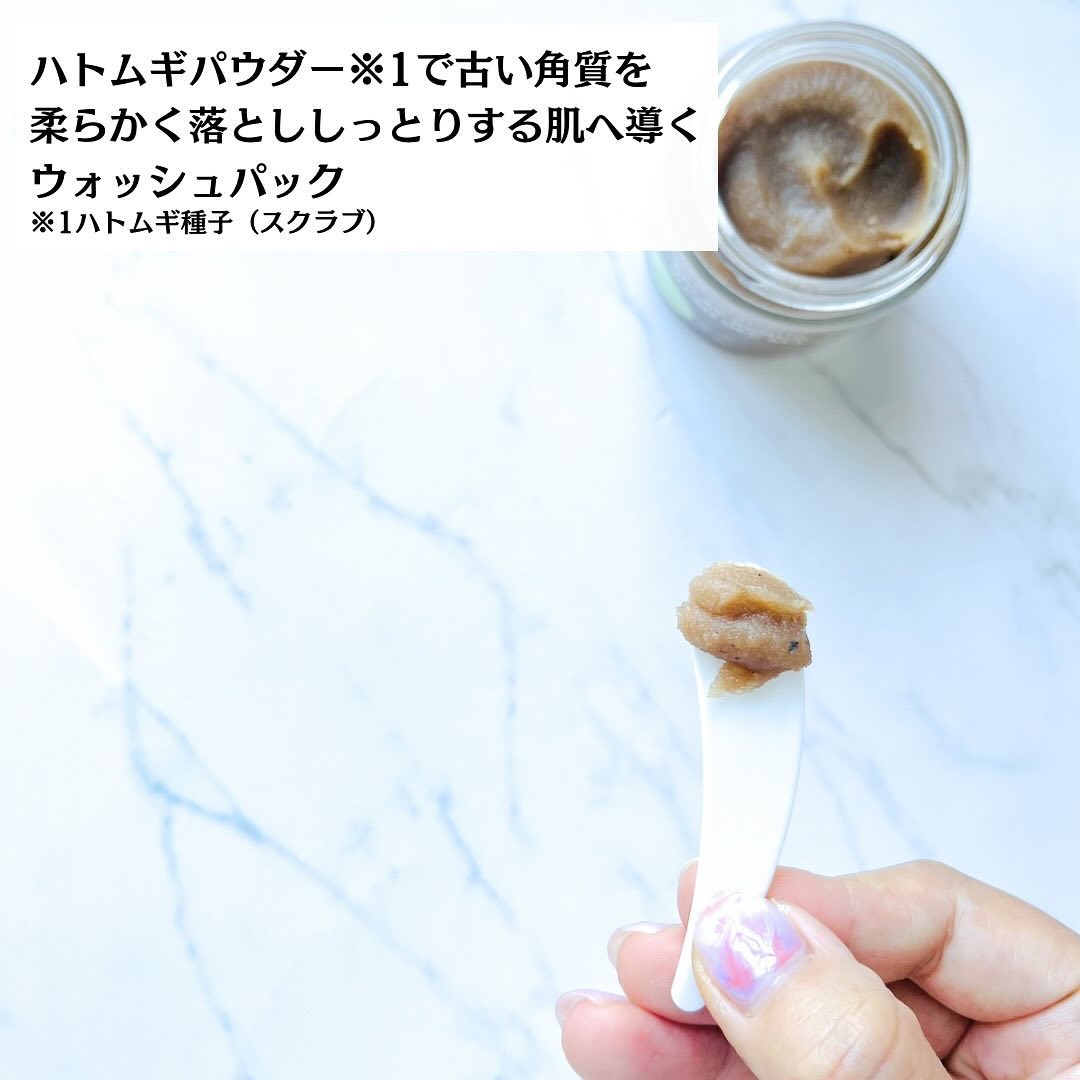 ハトムギスクラブウォッシュオフパック/ニプニプ/スクラブ・ゴマージュを使ったクチコミ（3枚目）