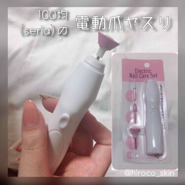 Electric Nail Care Set セリアの口コミ 超優秀 100均で買えるおすすめネイル用品 Electricna By Piroko 乾燥肌 30代後半 Lips