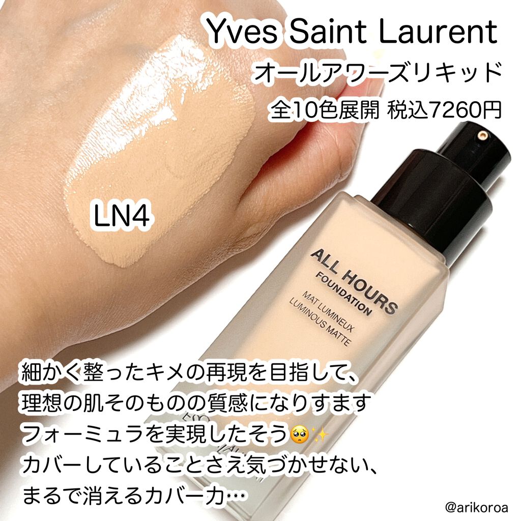 オールアワーズ リキッド/YVES SAINT LAURENT BEAUTE/リキッドファンデーションを使ったクチコミ(2枚目)