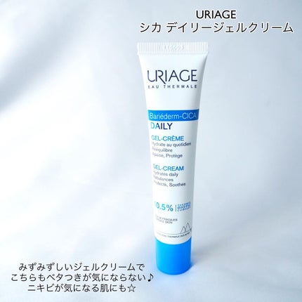 シカデイリー ジェルクリーム/ユリアージュ/フェイスクリームを使ったクチコミ(3枚目)