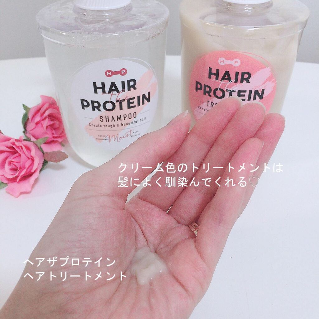 モイストシャンプー/ヘアトリートメント/ヘアザプロテイン/市販シャンプーを使ったクチコミ(4枚目)