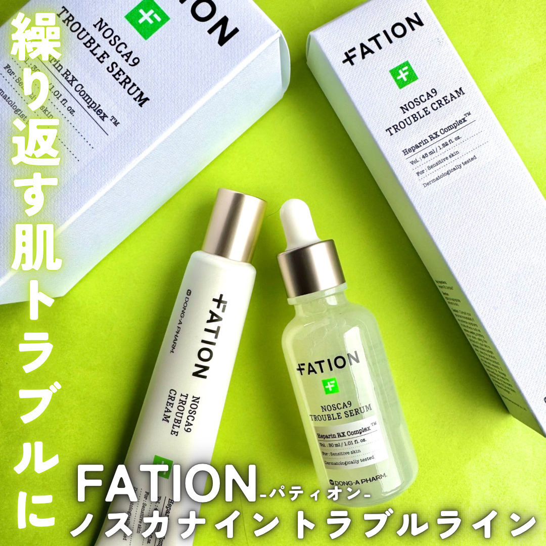 ノスカナインTクリームS/FATION/フェイスクリームを使ったクチコミ（1枚目）