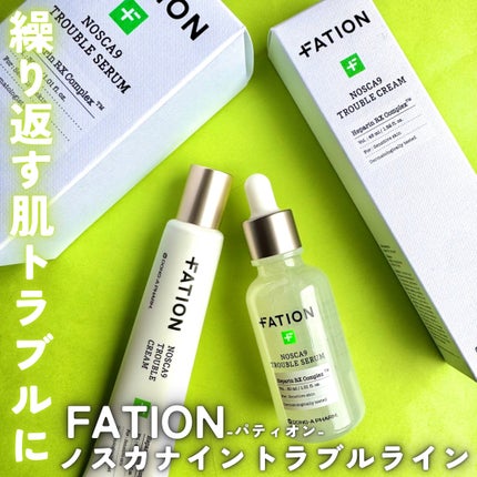 ノスカナインTクリームS/FATION/フェイスクリームを使ったクチコミ(1枚目)
