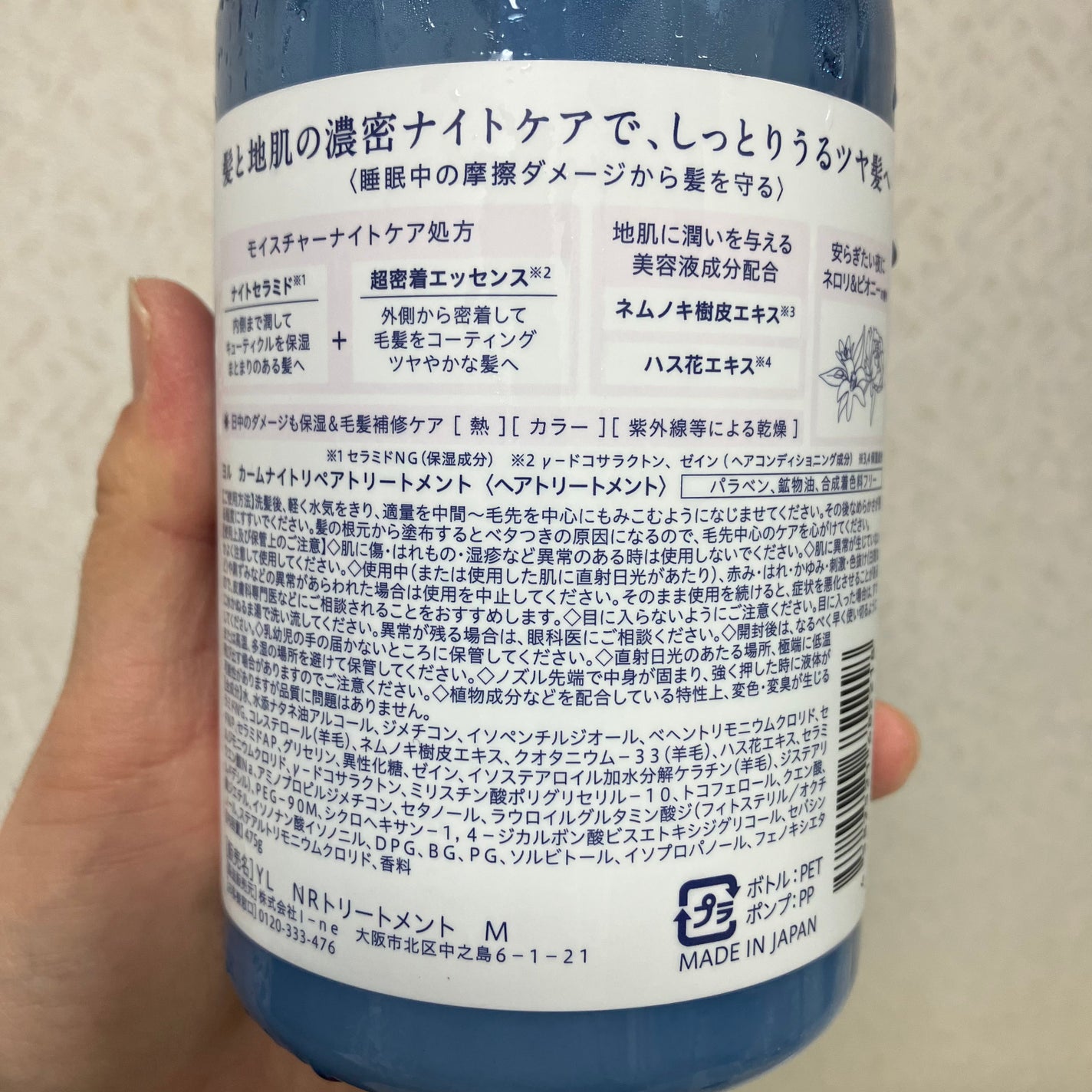 カームナイトリペアシャンプー/トリートメント/YOLU/市販シャンプーを使ったクチコミ(2枚目)