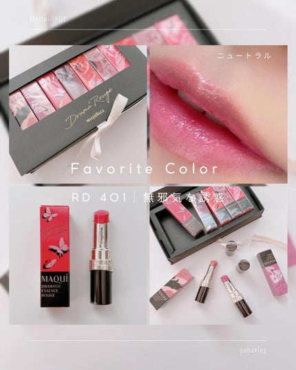 ドラマティックエッセンスルージュ/マキアージュ/口紅を使ったクチコミ(6枚目)