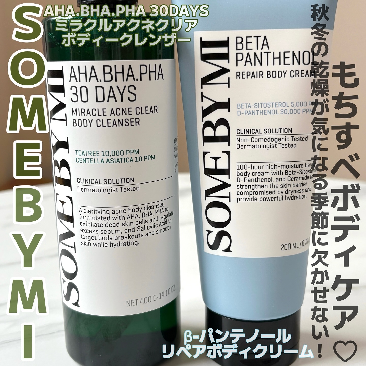 AHA·BHA·PHA 30デイズミラクルアクネボディクレンザー/SOME BY MI/ボディソープを使ったクチコミ（1枚目）