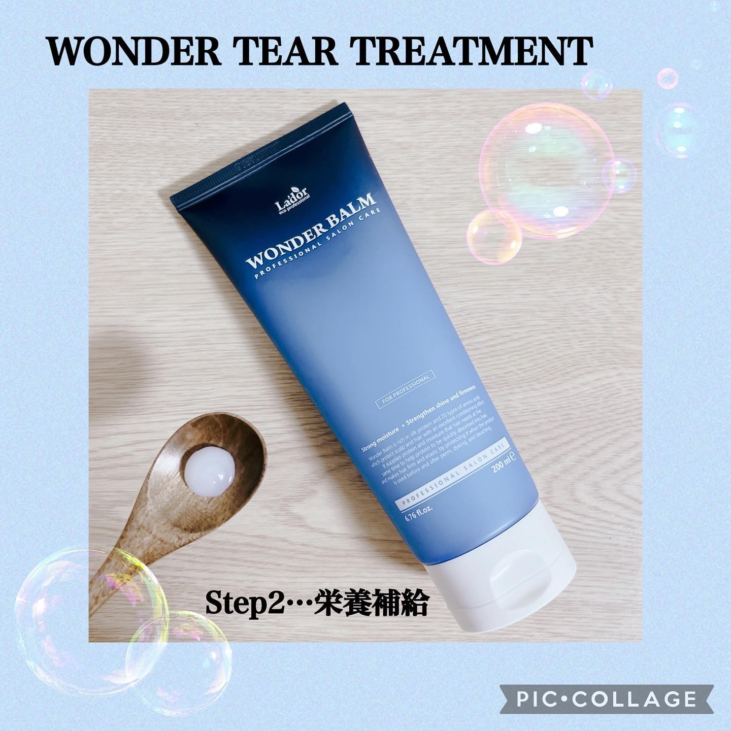 WONDER BALM/La'dor/洗い流すヘアトリートメントを使ったクチコミ（3枚目）