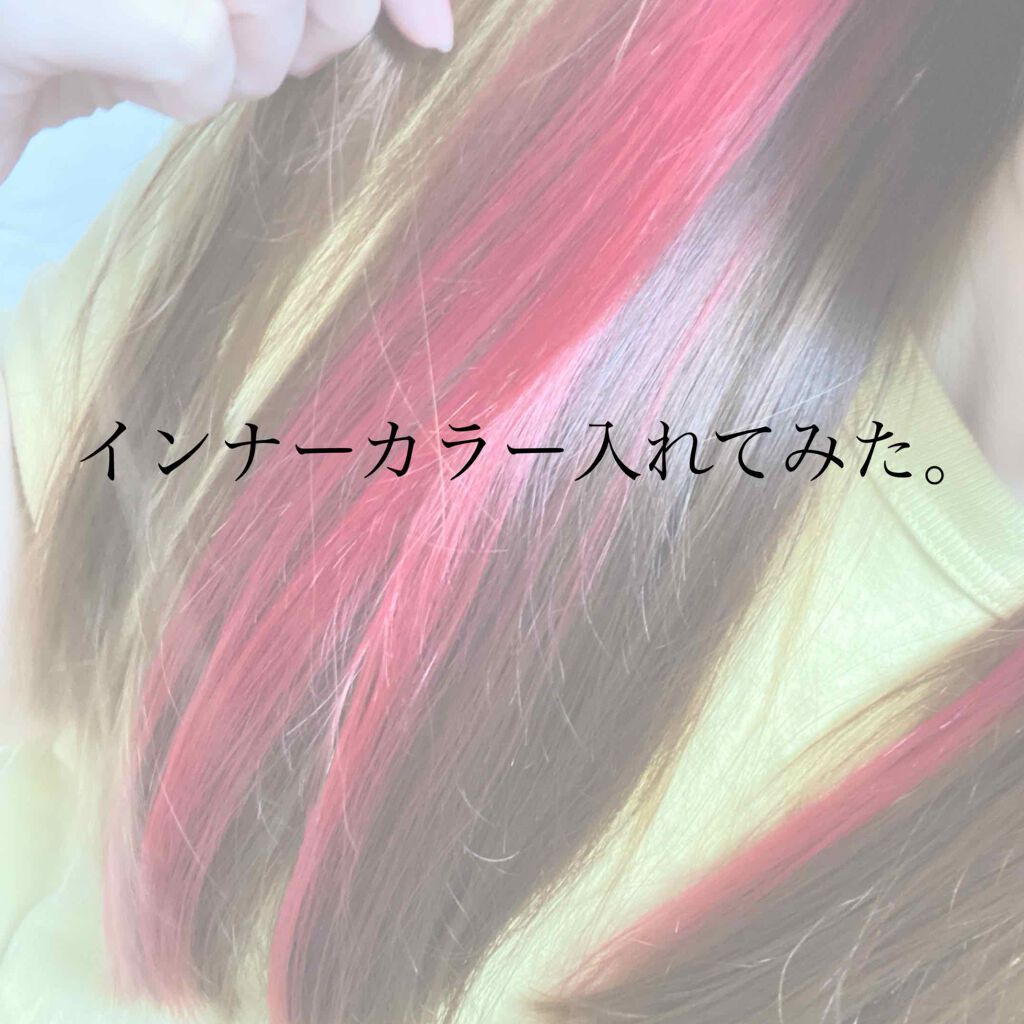 ボンディング・ブリーチ/got2b/ブリーチ剤を使ったクチコミ（1枚目）