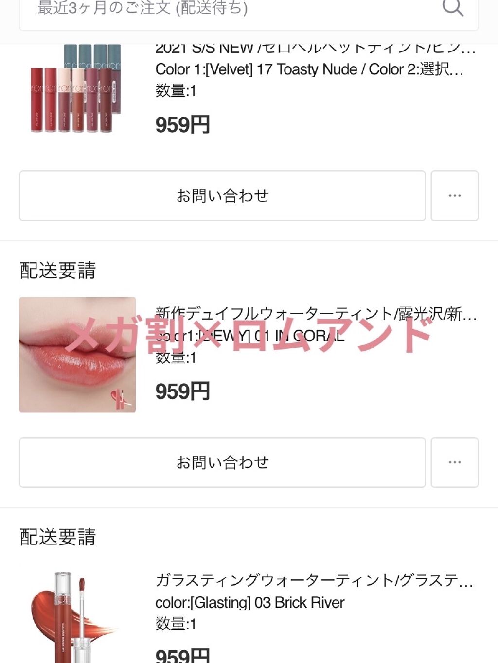 グラスティングウォーターティント/rom&nd/リップティントを使ったクチコミ（1枚目）