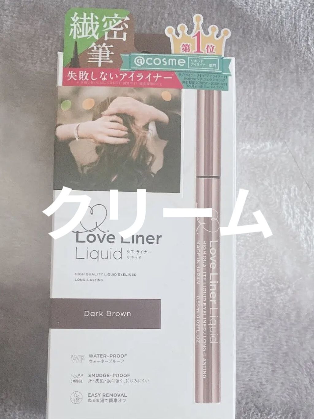 を使ったクチコミ（1枚目）