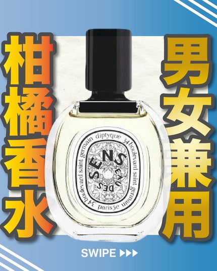 エスログ┊1日1分のモテ香水紹介 on LIPS 「エスログ┊1日1分のモテ香水紹介(@slog_bt)です!今回..」(1枚目)