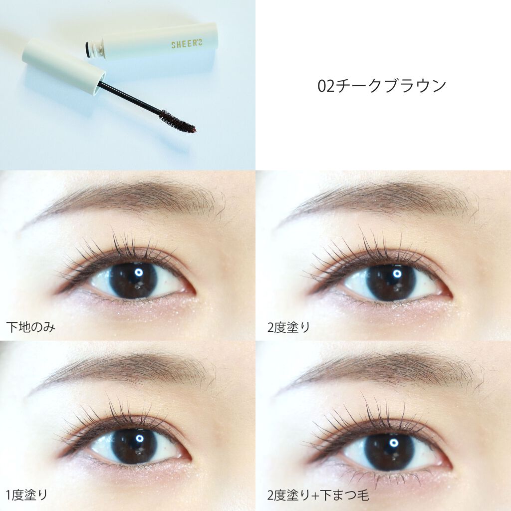 ロングステイフィルム 02 チークブラウン/シアーズ/マスカラを使ったクチコミ（3枚目）