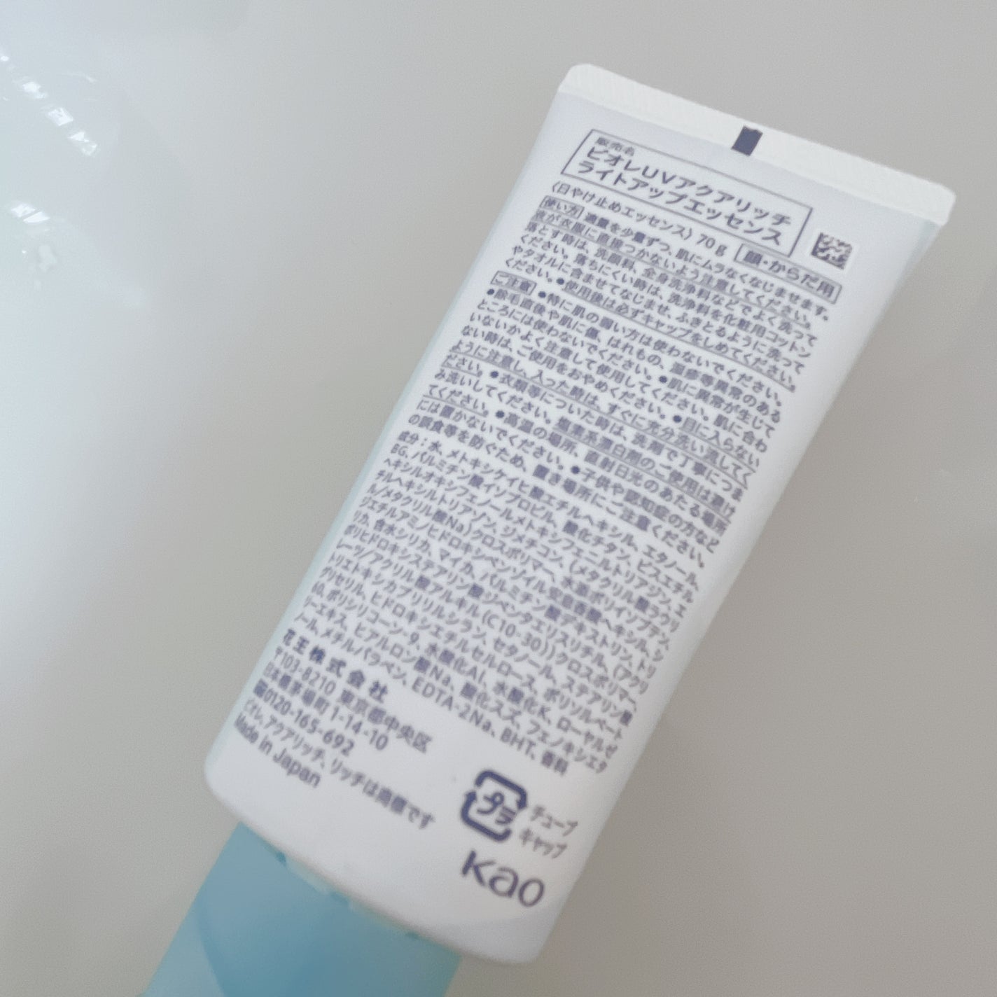 ビオレUV アクアリッチ ライトアップエッセンス/ビオレ/日焼け止めクリームを使ったクチコミ(2枚目)