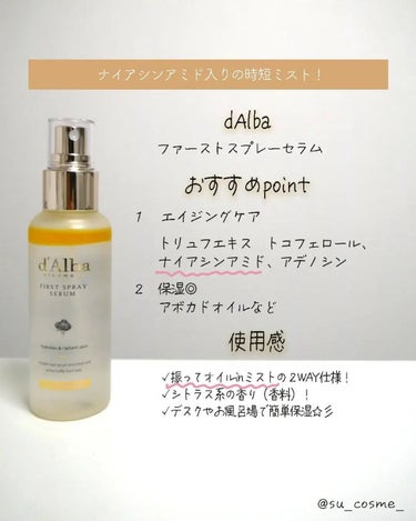 ローズマリーコンセントレイテッドエッセンス/AROMATICA/美容液を使ったクチコミ（3枚目）