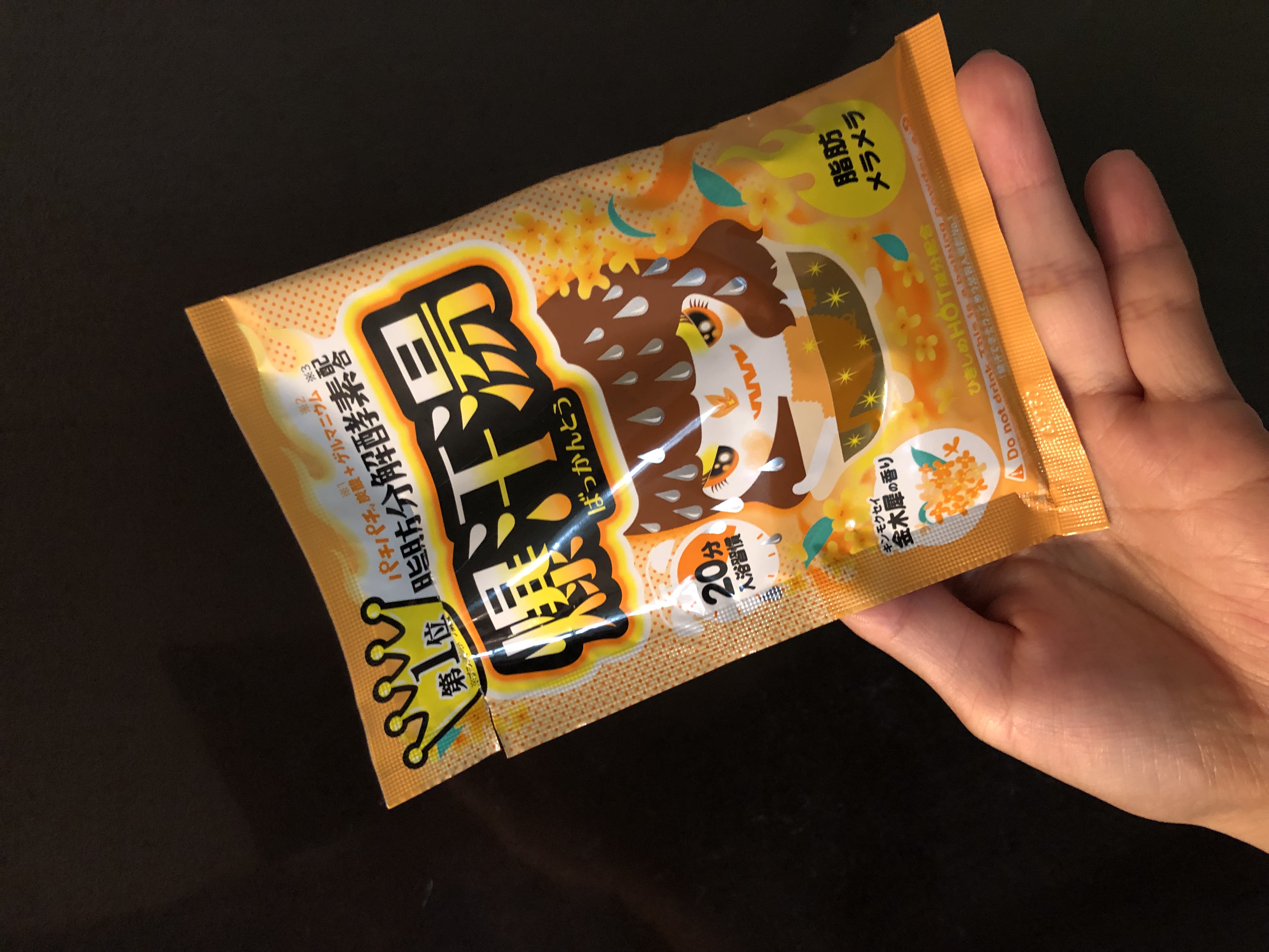 金木犀の香り/爆汗湯/炭酸系入浴剤を使ったクチコミ（1枚目）