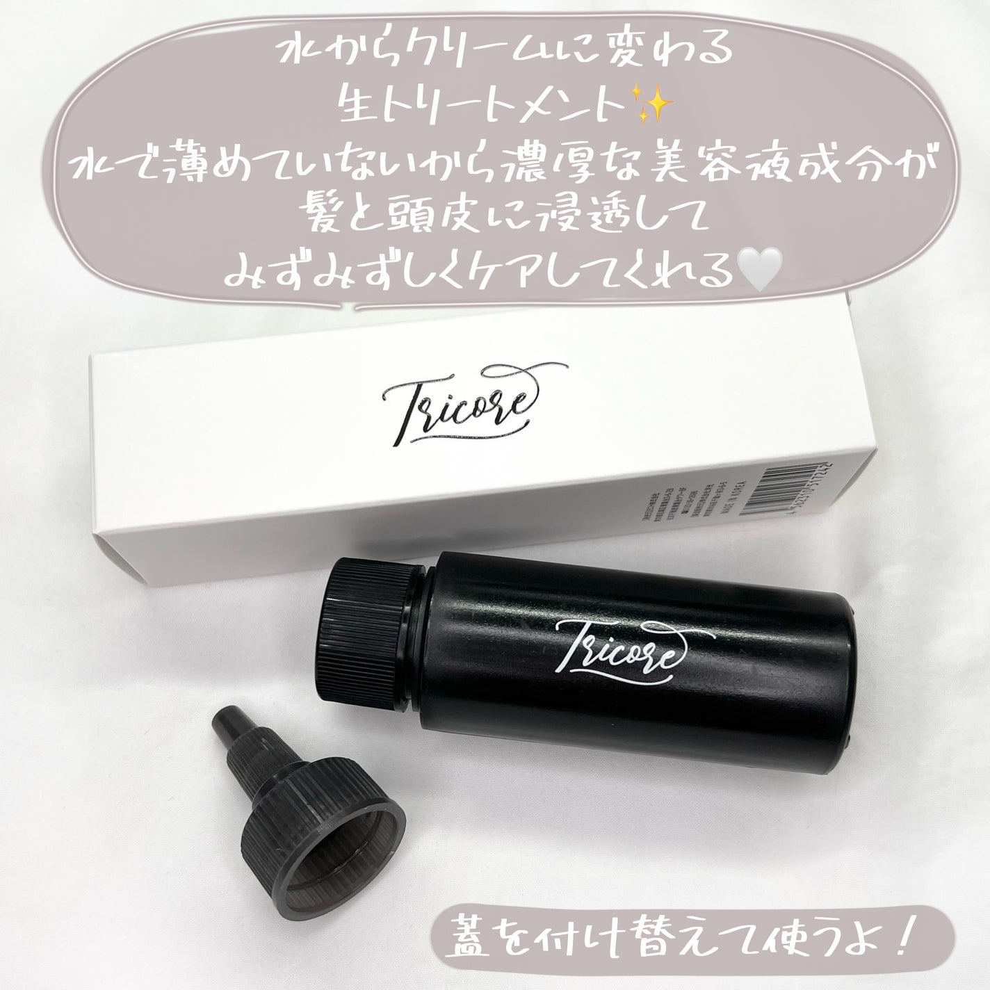 温感ヘッドスパトリートメント/TRICORE/頭皮トリートメントを使ったクチコミ(3枚目)