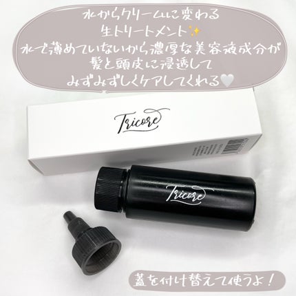温感ヘッドスパトリートメント/TRICORE/頭皮トリートメントを使ったクチコミ(3枚目)