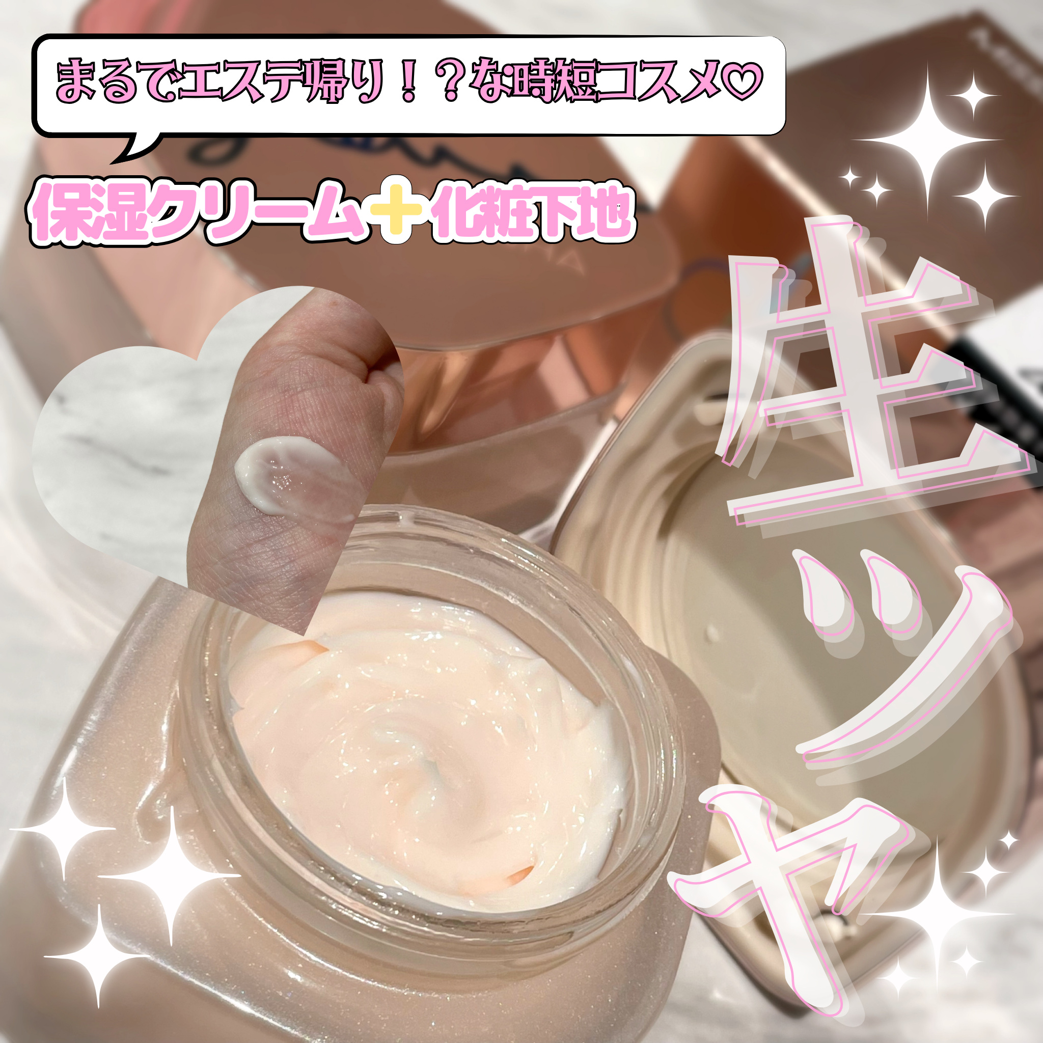 ミシャ グロウ スキンバーム（Ｒ）/MISSHA/化粧下地を使ったクチコミ（1枚目）