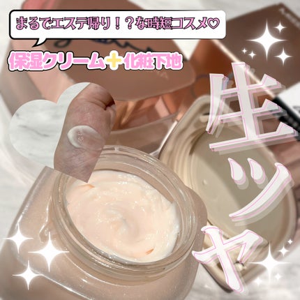 ミシャ グロウ スキンバーム(R)/MISSHA/化粧下地を使ったクチコミ(1枚目)