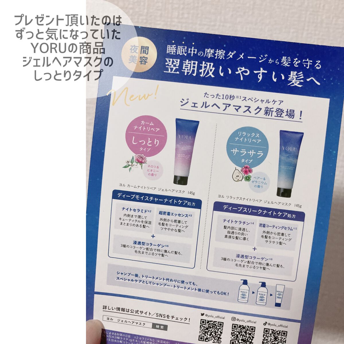 カームナイトリペアジェルヘアマスク/YOLU/ヘアマスク・ヘアパックを使ったクチコミ(2枚目)
