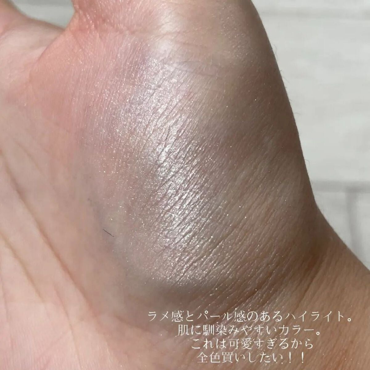 ハイライト/coou/パウダーハイライトを使ったクチコミ(4枚目)