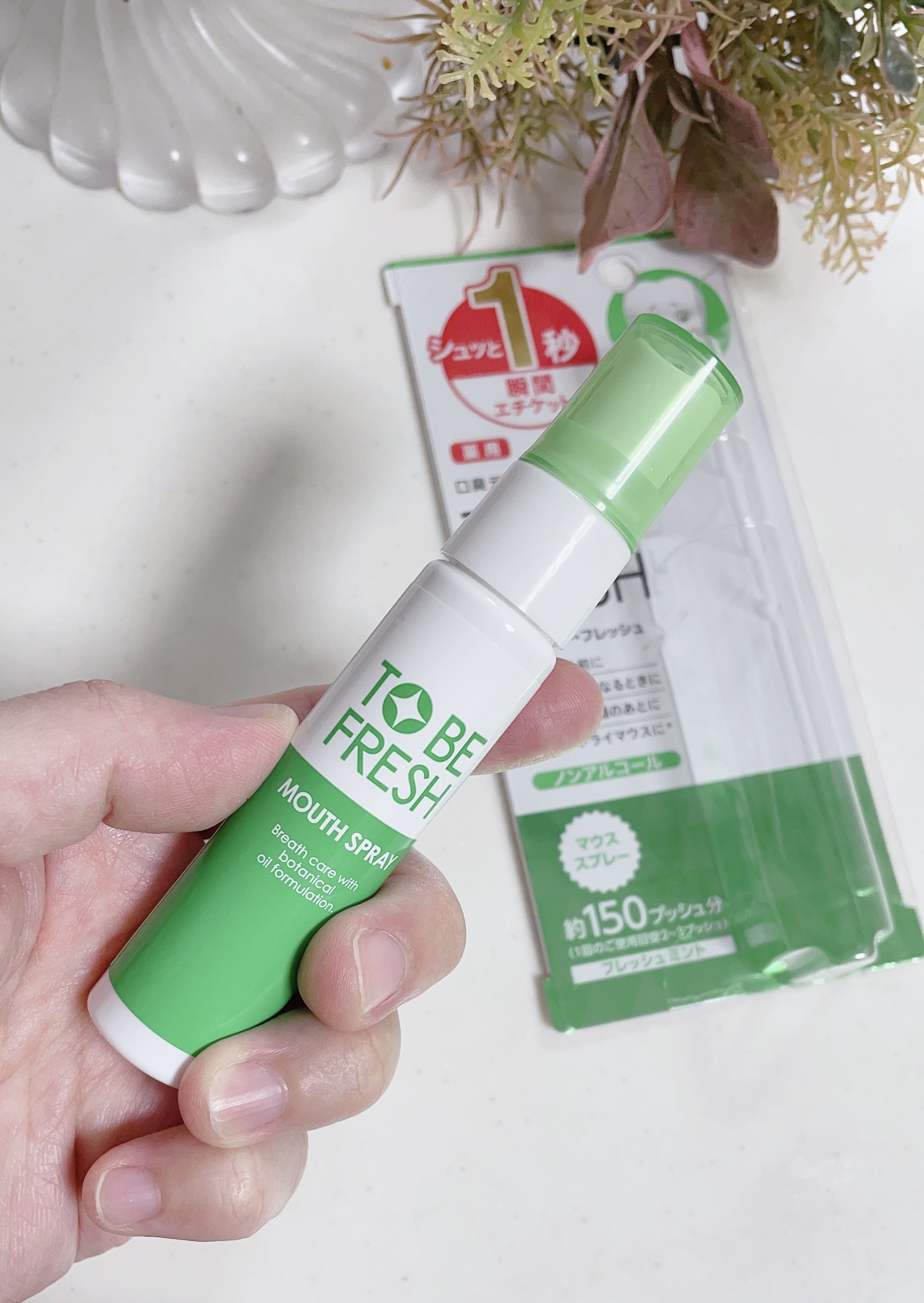 トゥービー・フレッシュ 薬用 マウススプレー/トゥービーフレッシュ/マウスウォッシュ・スプレーを使ったクチコミ（2枚目）
