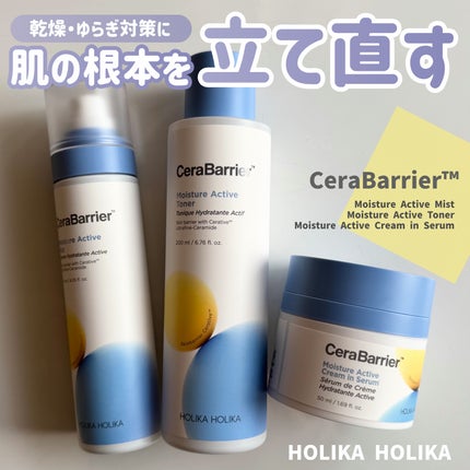 セラバリア モイスチャーアクティブ トナー /HOLIKA HOLIKA/化粧水を使ったクチコミ(1枚目)