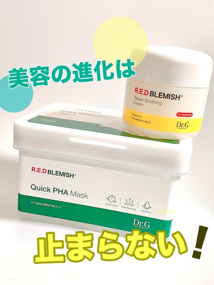 レッドブレミッシュクイックPHAシートマスク/Dr.G/シートマスク・パックを使ったクチコミ(1枚目)