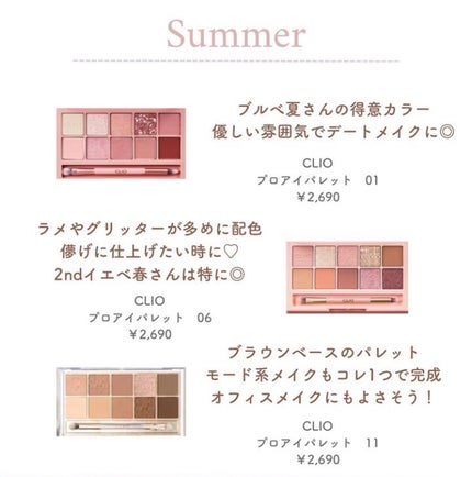 プロ アイ パレット/CLIO/アイシャドウパレットを使ったクチコミ(3枚目)