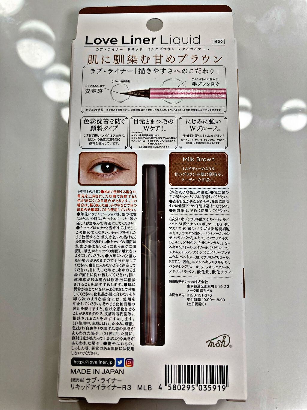 ラブ・ライナー リキッドアイライナーR3/ラブ・ライナー/リキッドアイライナーを使ったクチコミ(2枚目)