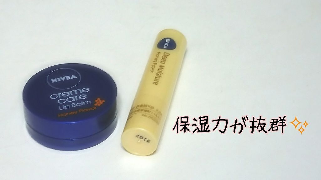 ニベア クリームケア リップバーム はちみつの香り/ニベア/リップケアを使ったクチコミ（1枚目）