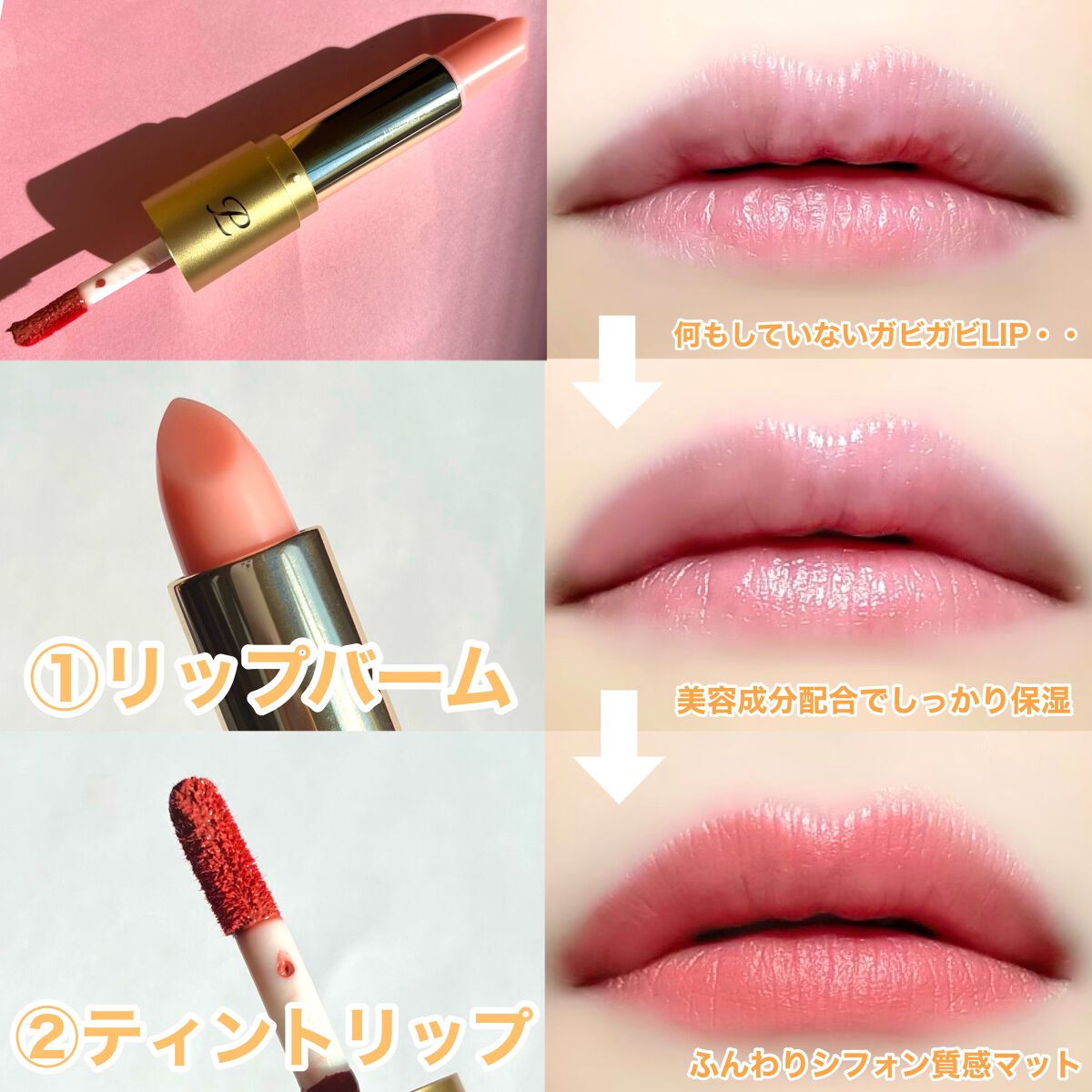 2022年冬新作リップティント】2イン1 シフォンティントバーム｜PETALO