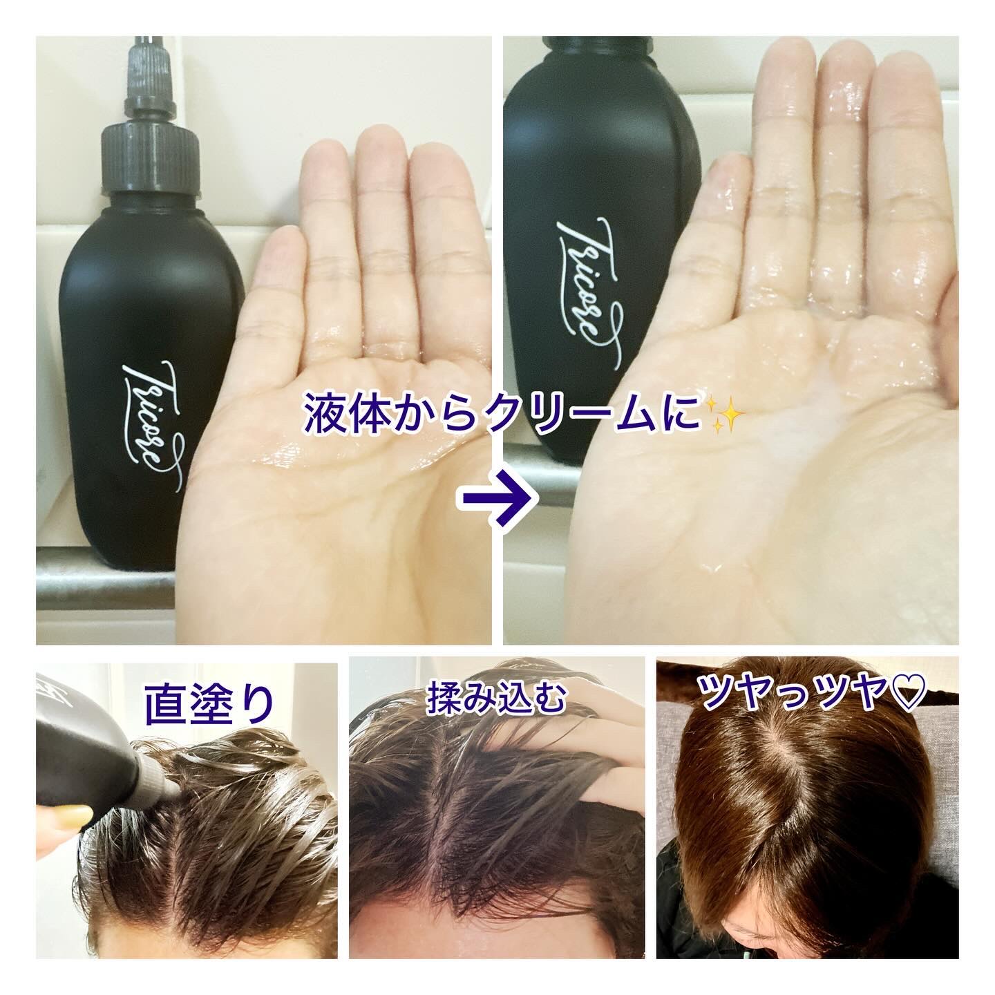 温感ヘッドスパトリートメント/TRICORE/頭皮トリートメントを使ったクチコミ（2枚目）