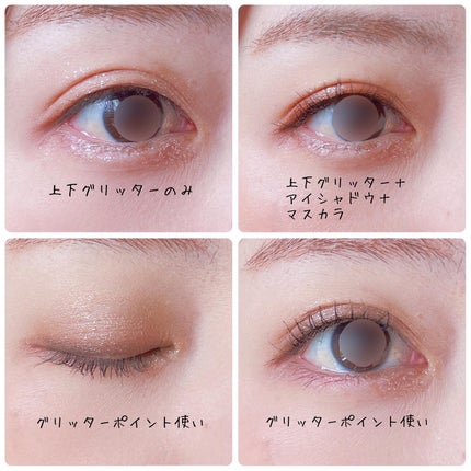 アイドルプリズムグリッター/chee shu/グリッターを使ったクチコミ(7枚目)