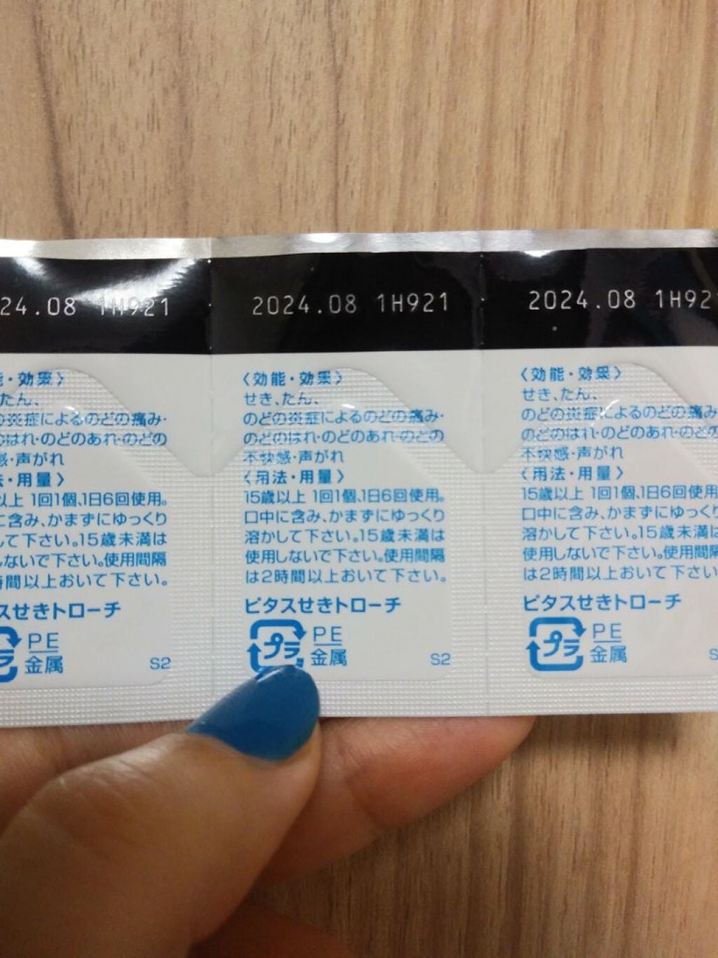 ヴイックス メディケイテッド ドロップ/大正製薬/その他を使ったクチコミ(6枚目)