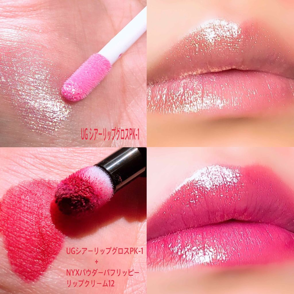 UR GLAM SHEER LIP GLOSS/U R GLAM/リップグロスを使ったクチコミ(4枚目)